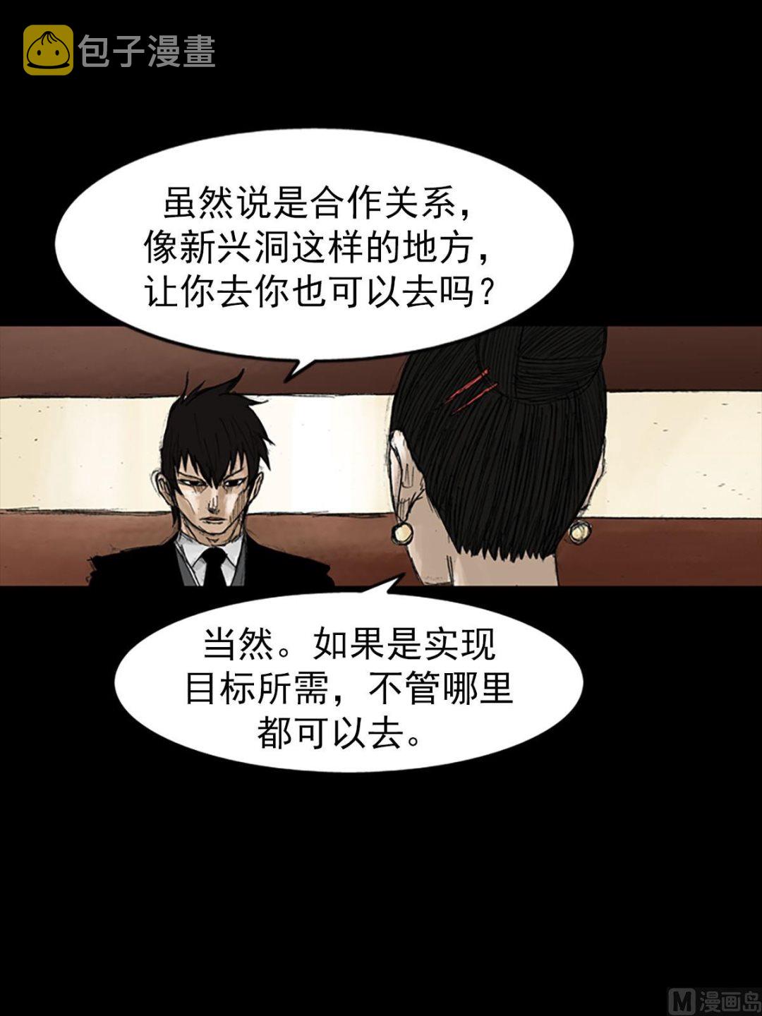 第53话下2