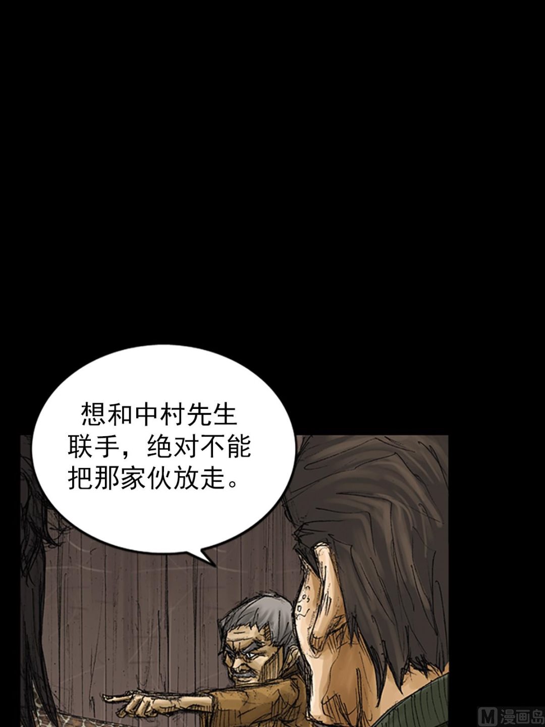 第73话下2