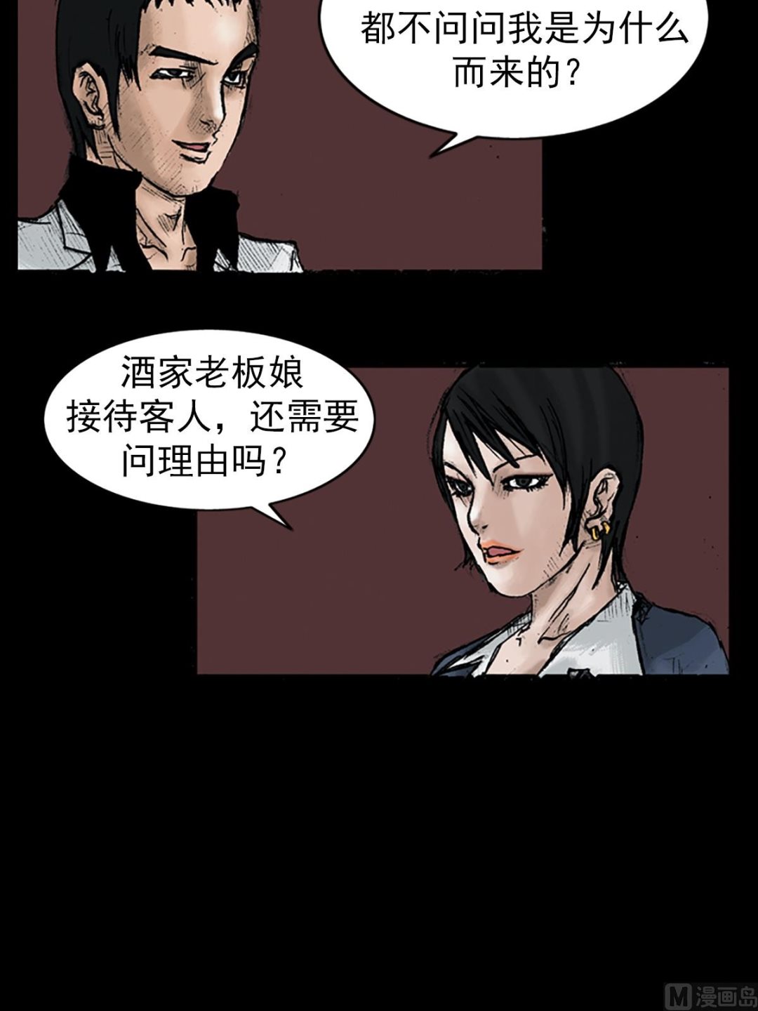 第24话上3