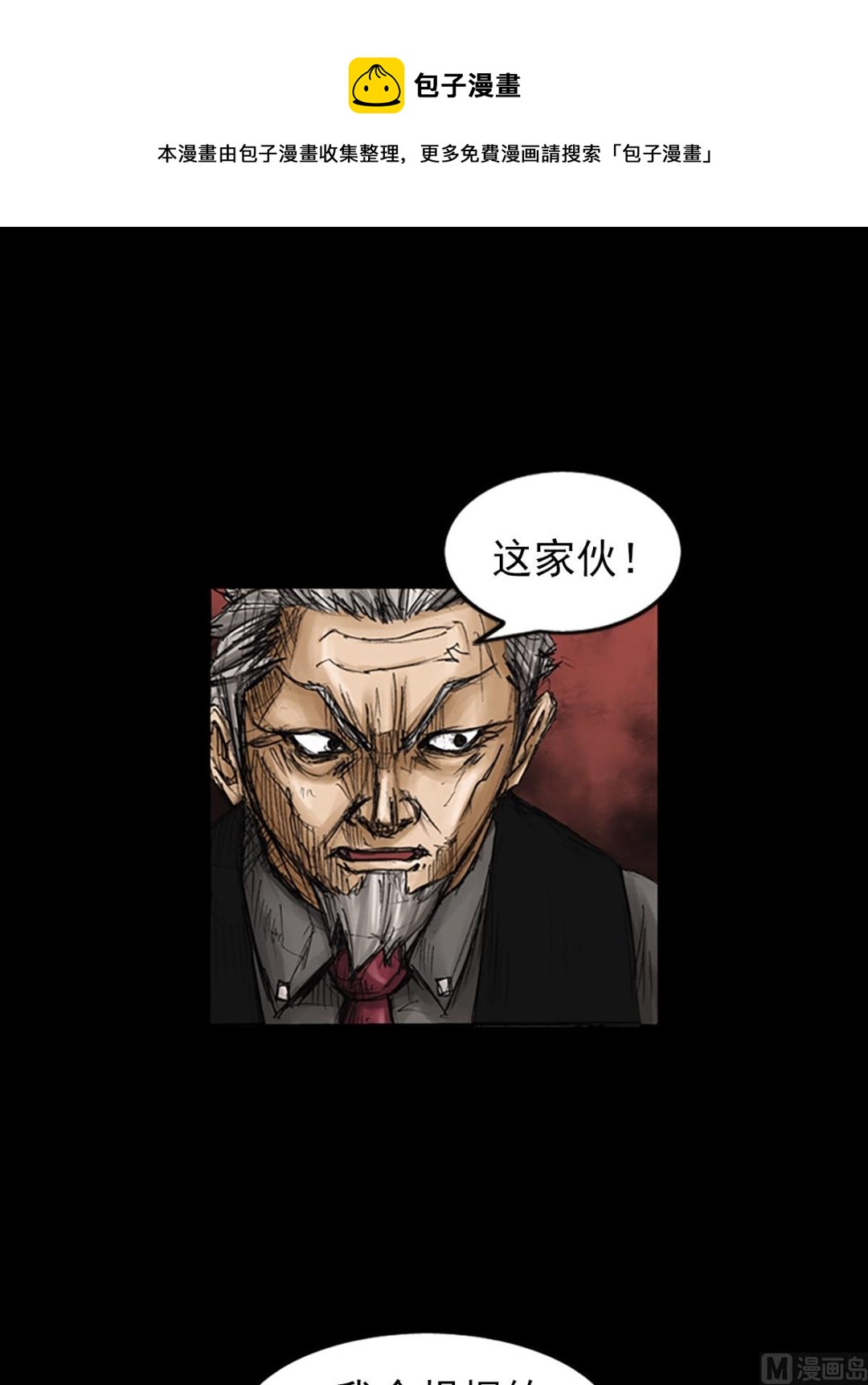 第79话下4