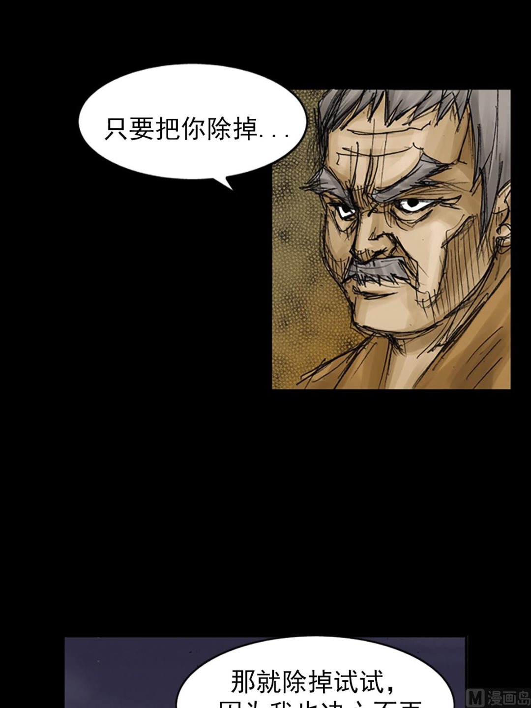 第76话下3