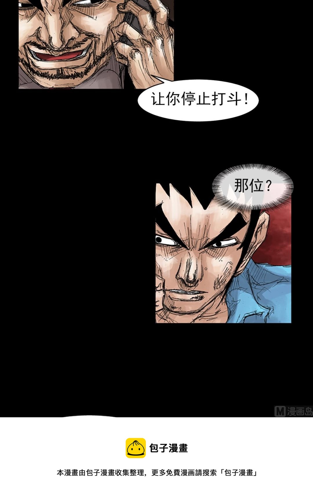 第43话下0