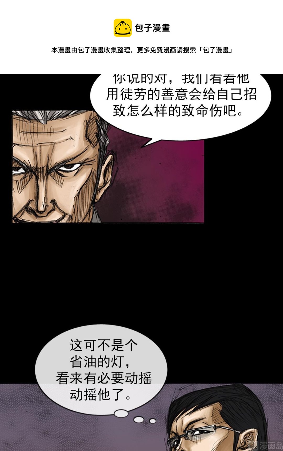 第79话下0
