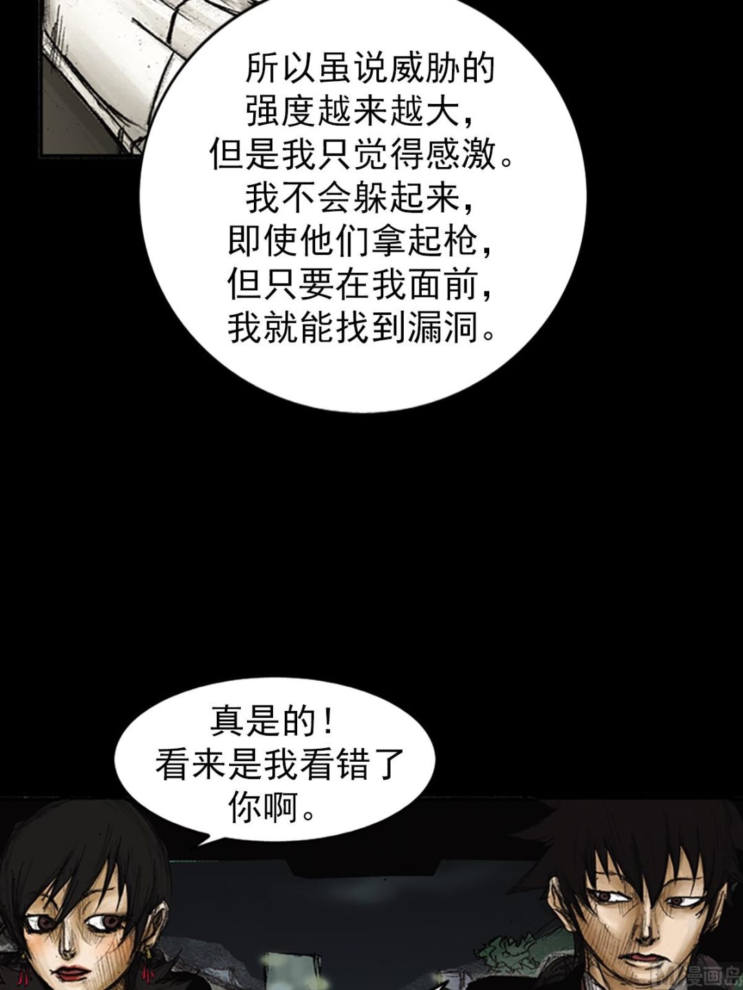 第86话上0