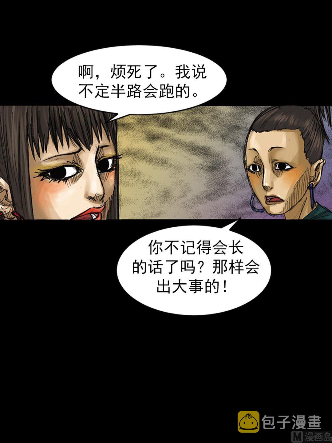 第62话下2