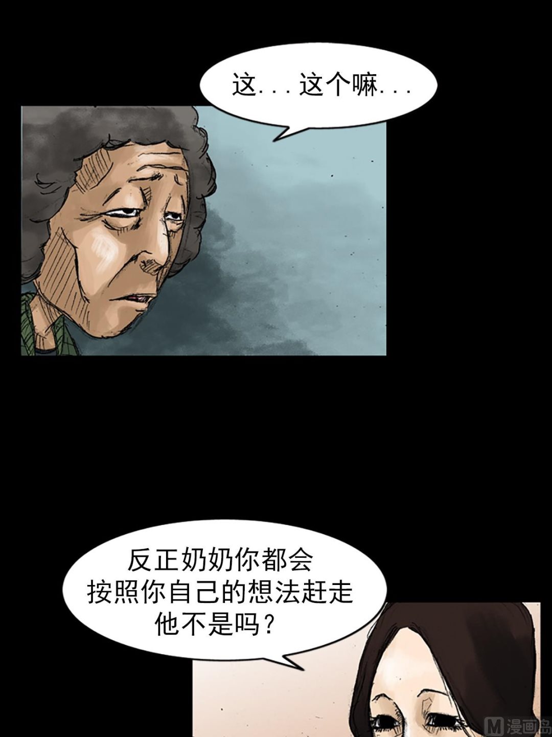 第48话下2