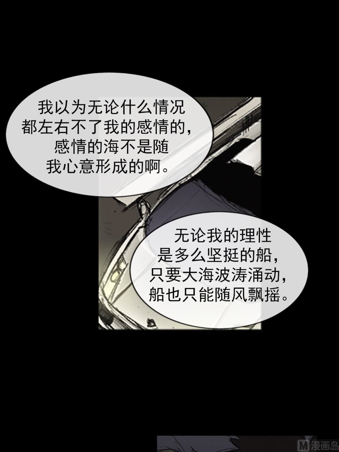 第85话上3