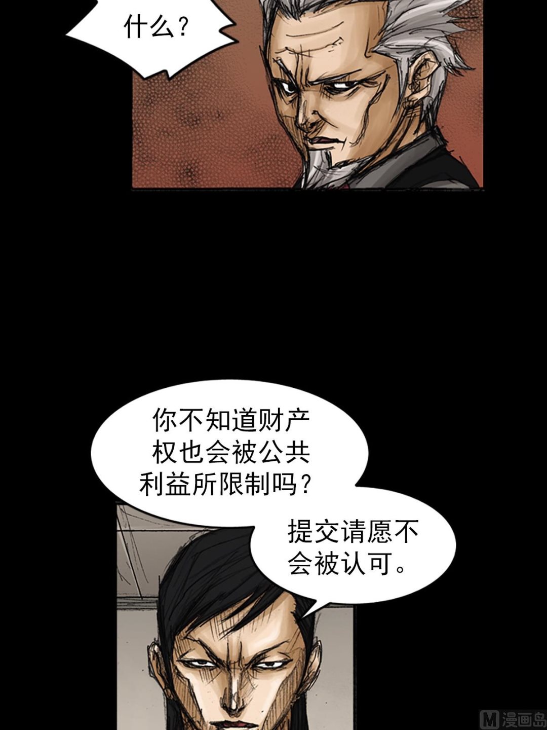 第79话下1