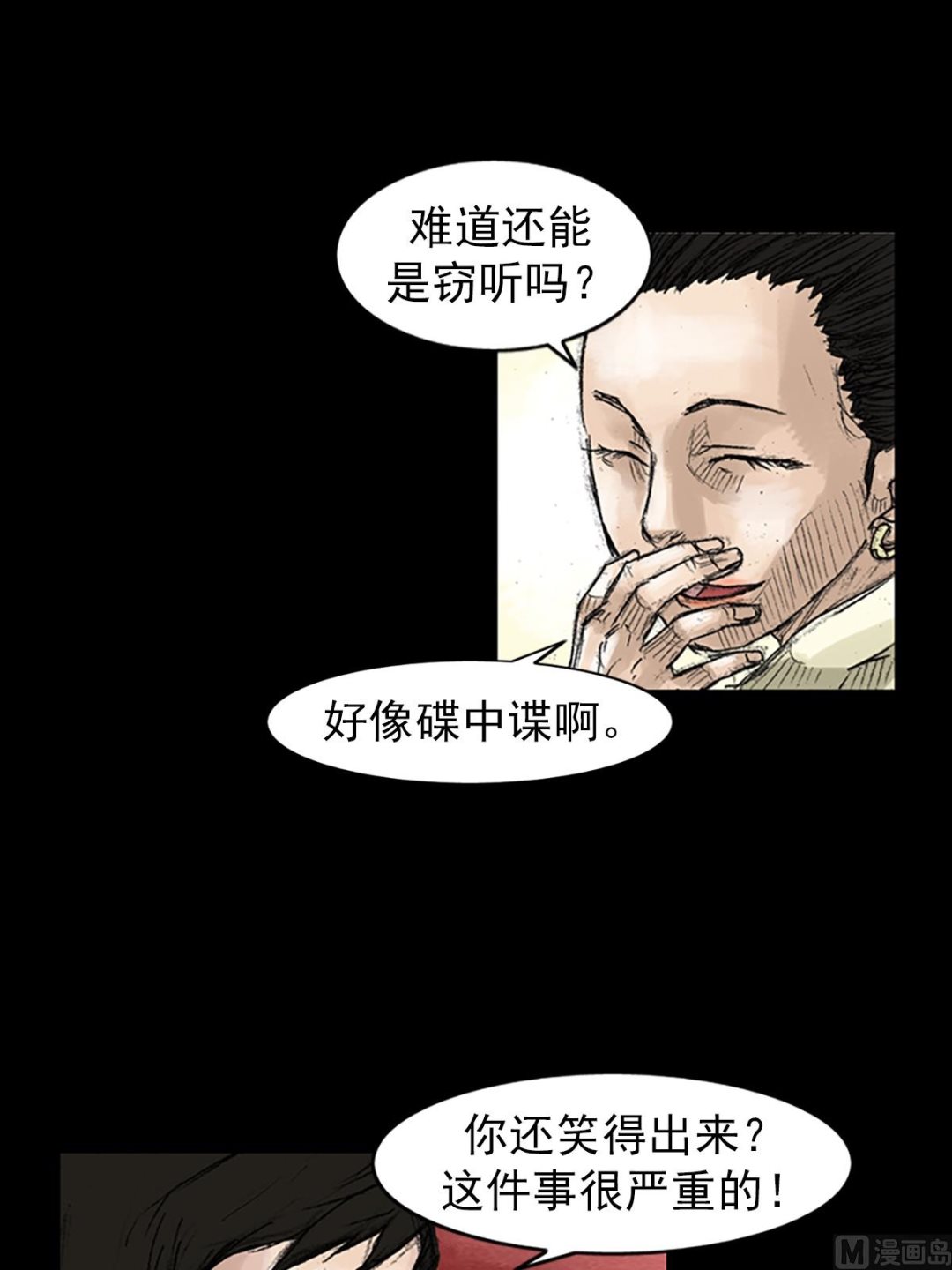 第45话下3