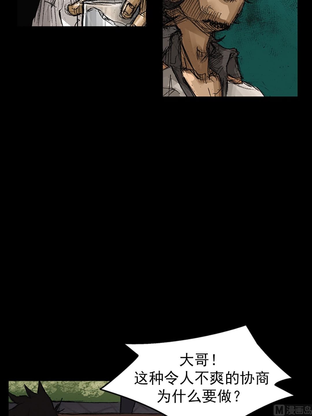 第64话下3