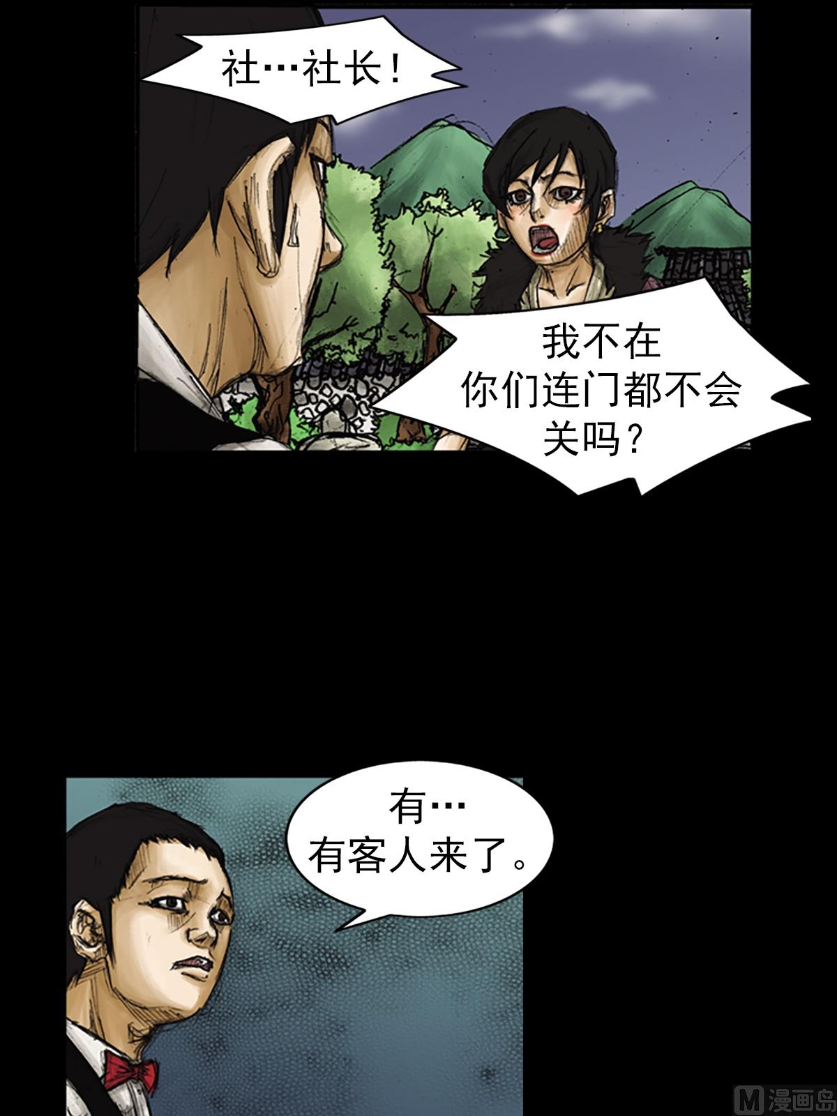 第86话下1