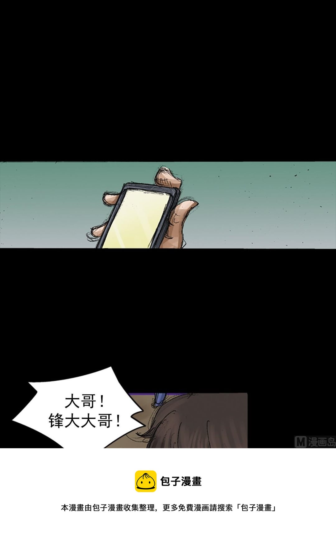 第65话下4
