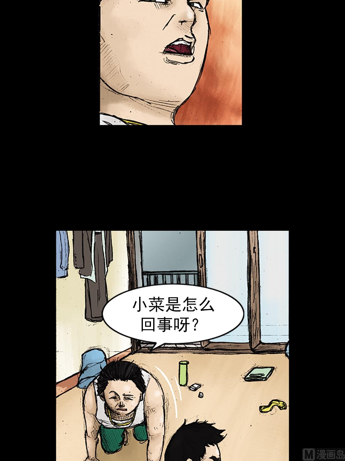 第25话下1