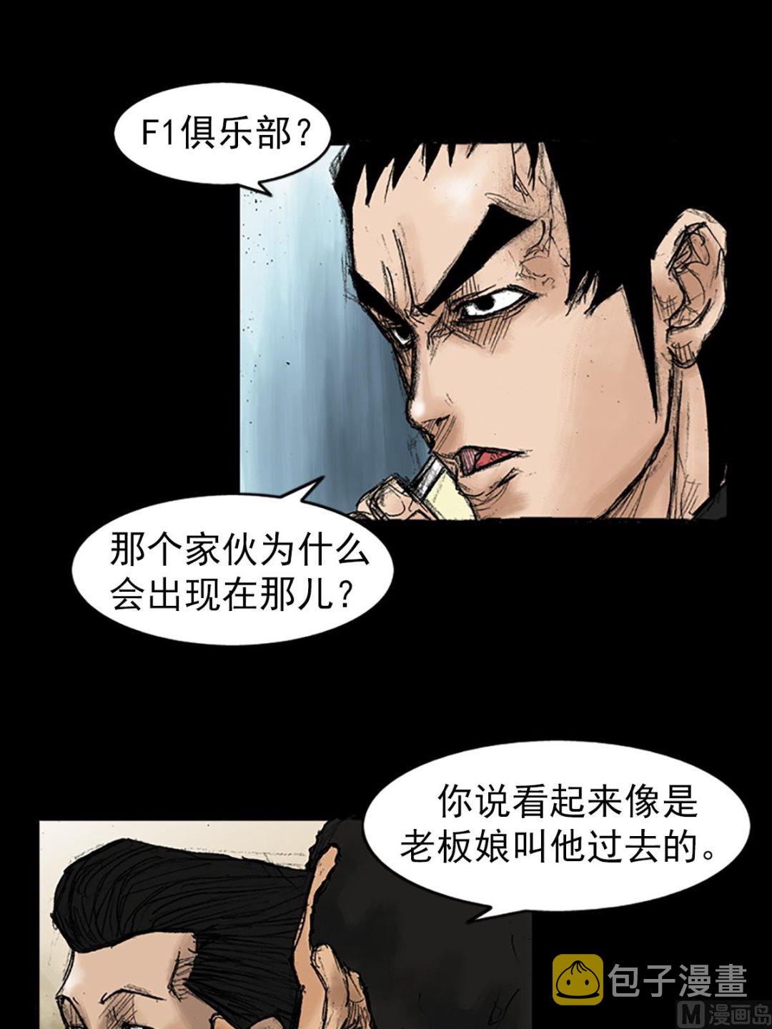 第34话下2