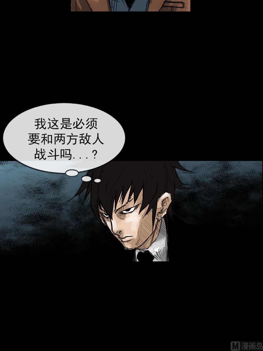 第53话下2