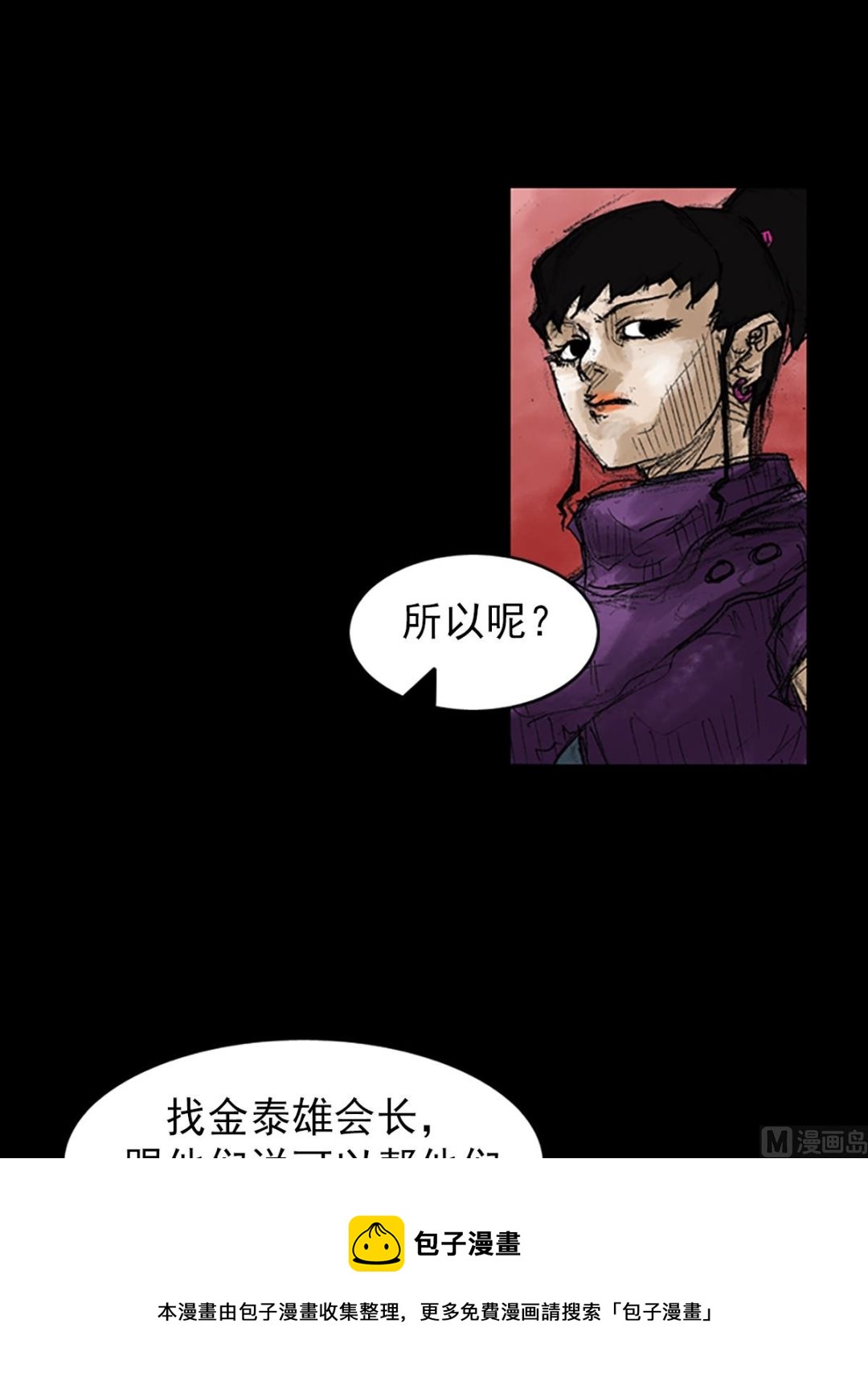 第46话上0