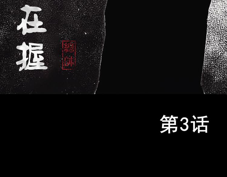 第3话上2