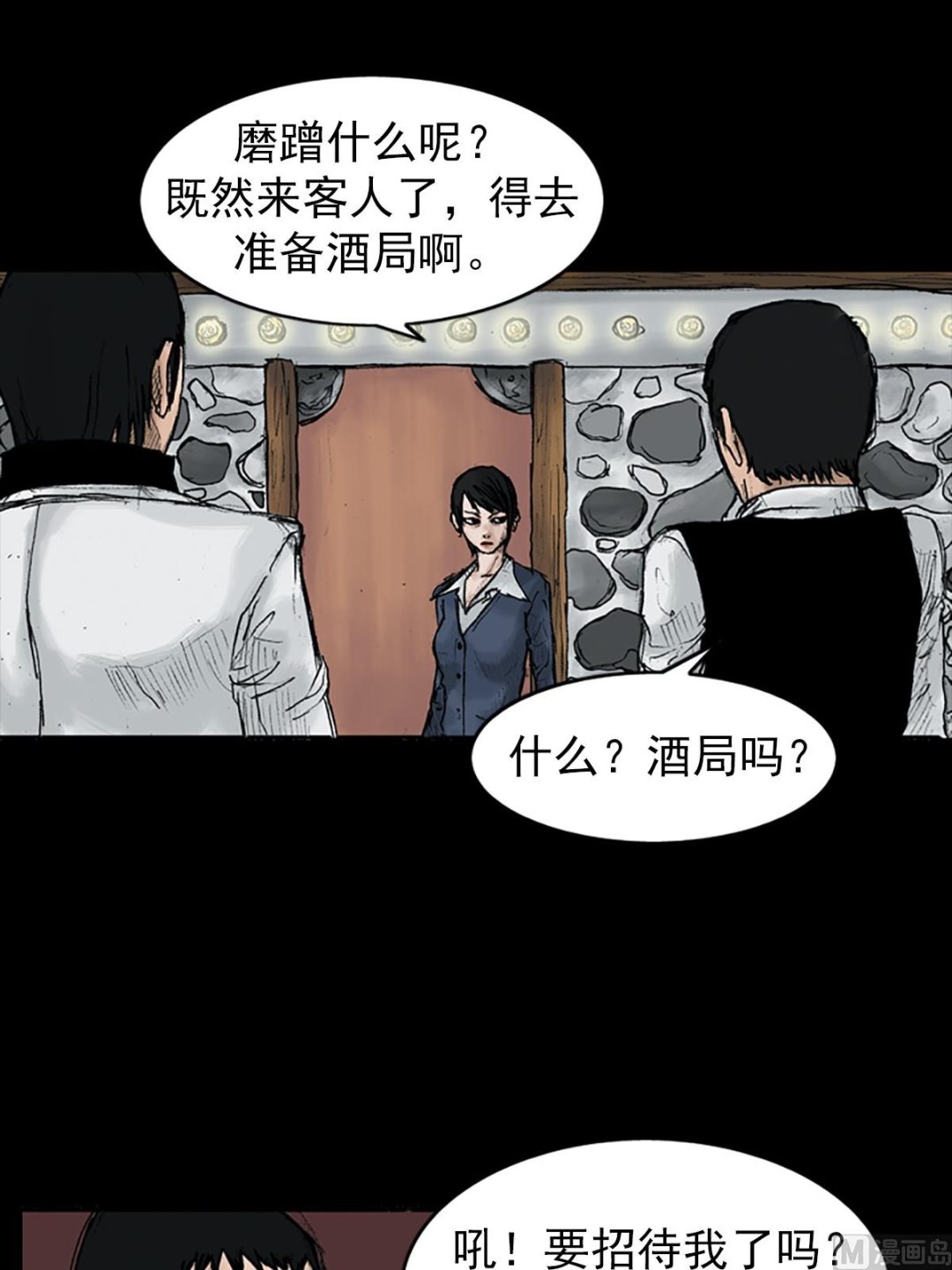 第24话上2