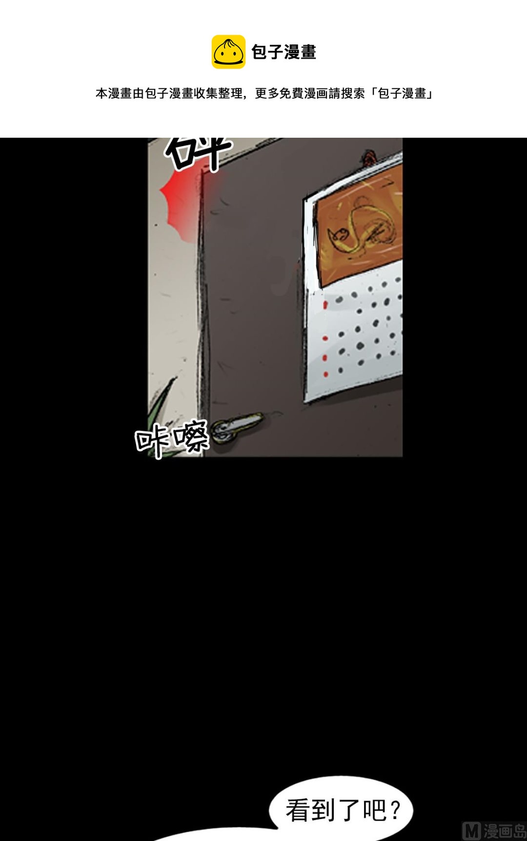 第65话上4