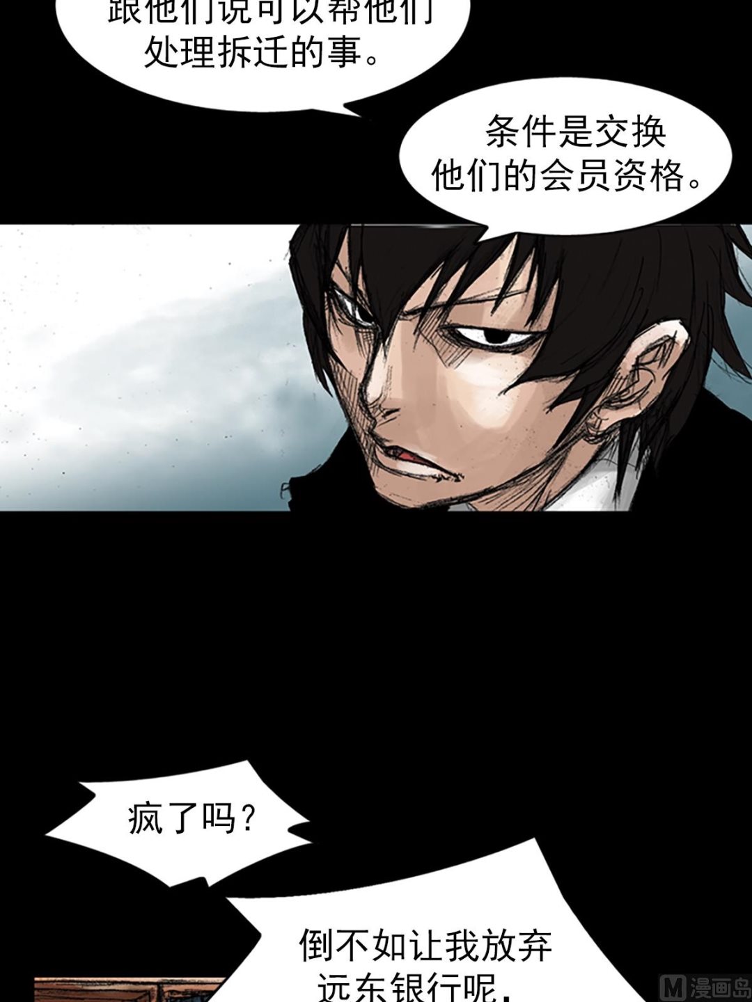 第46话上1