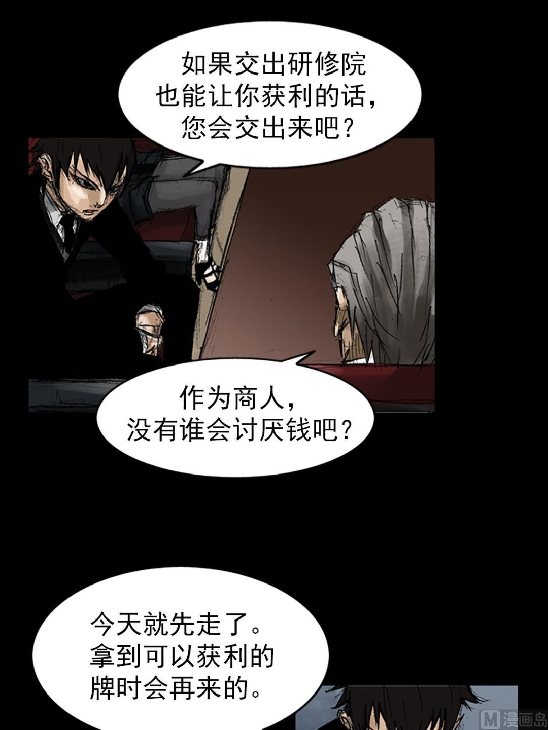 第53话下3