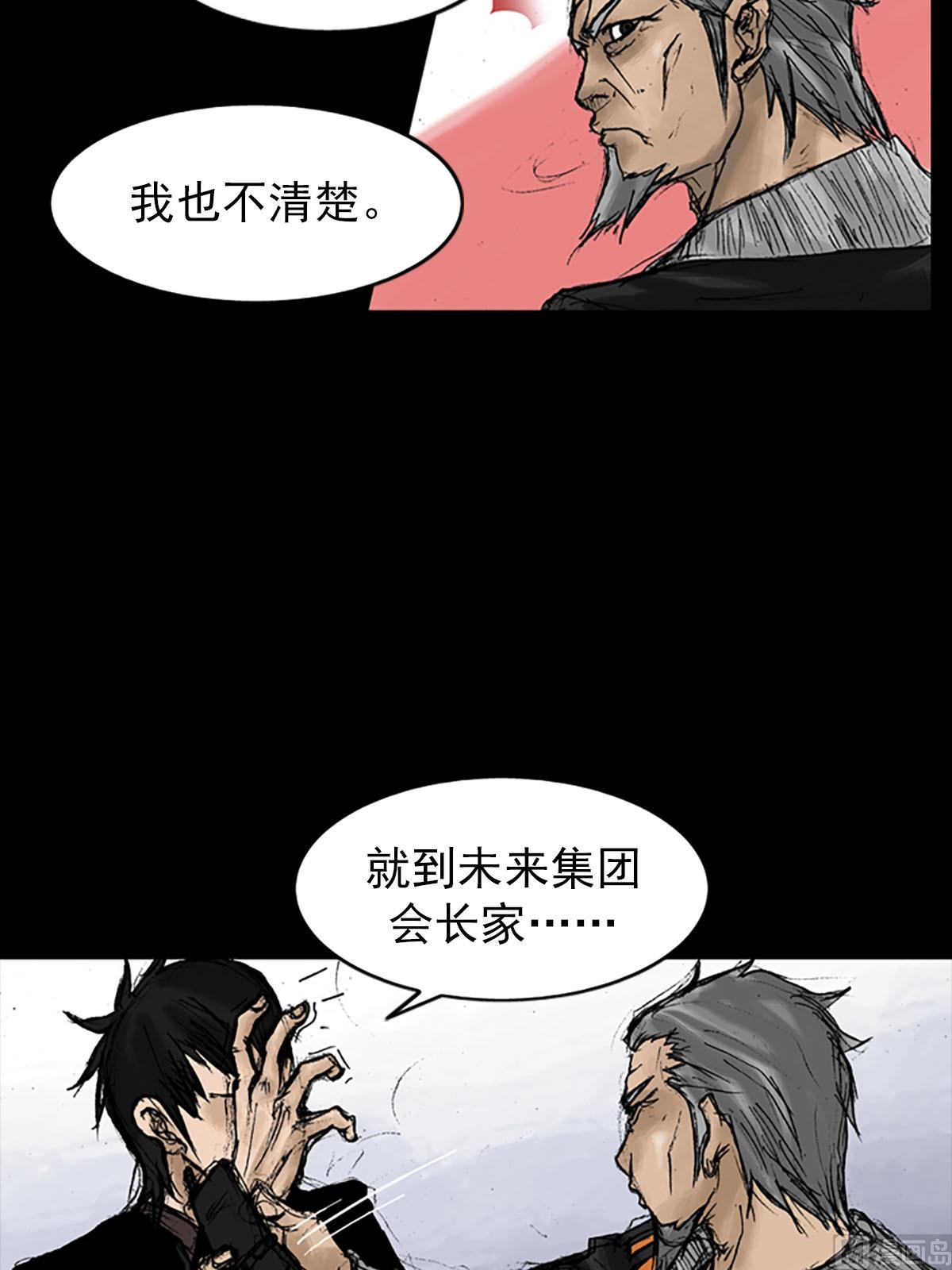 第10话下3