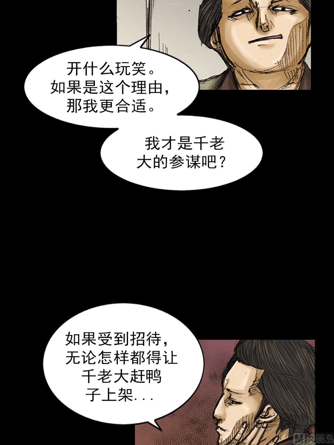 第80话下3