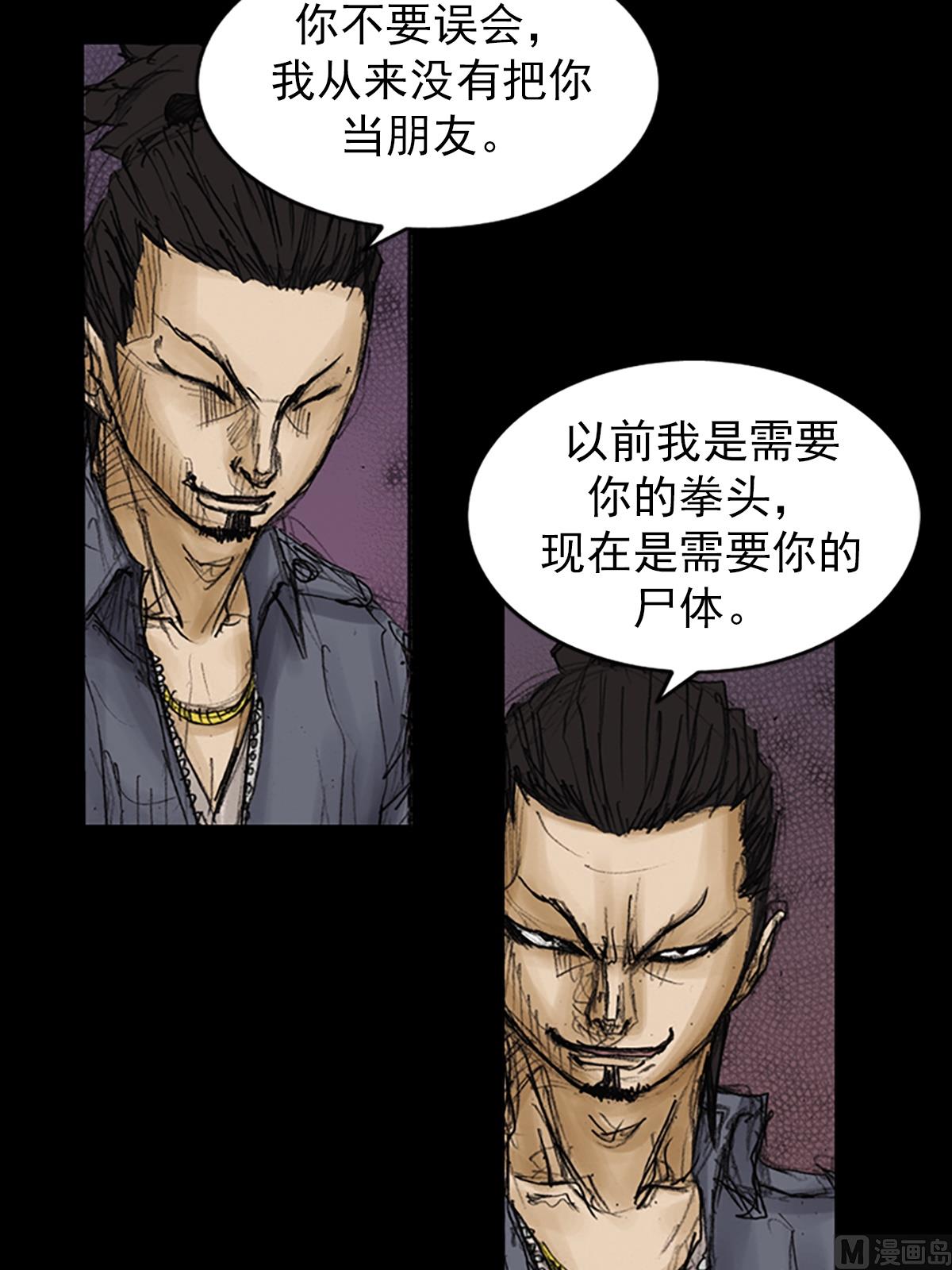 第88话上0