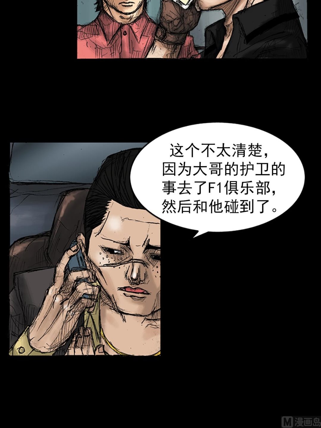 第34话下1