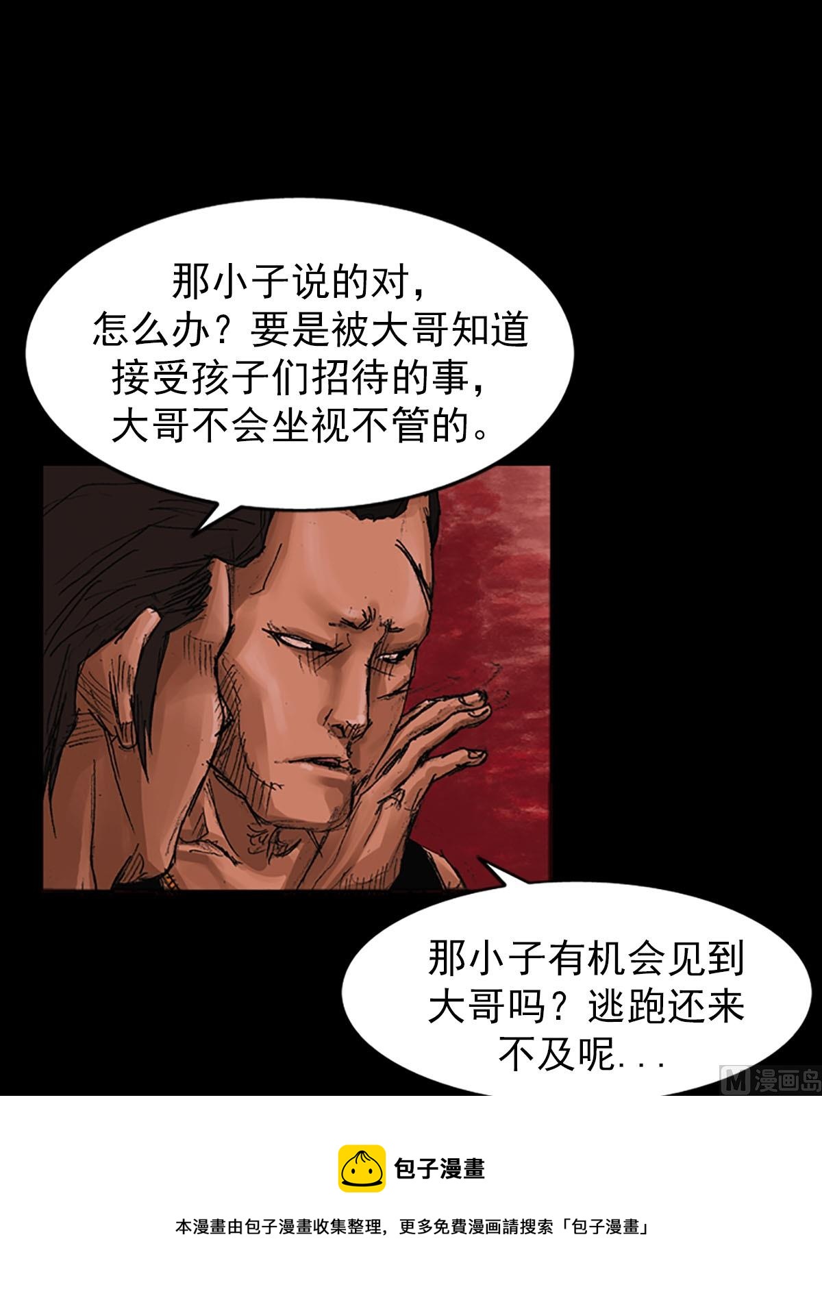 第55话上4