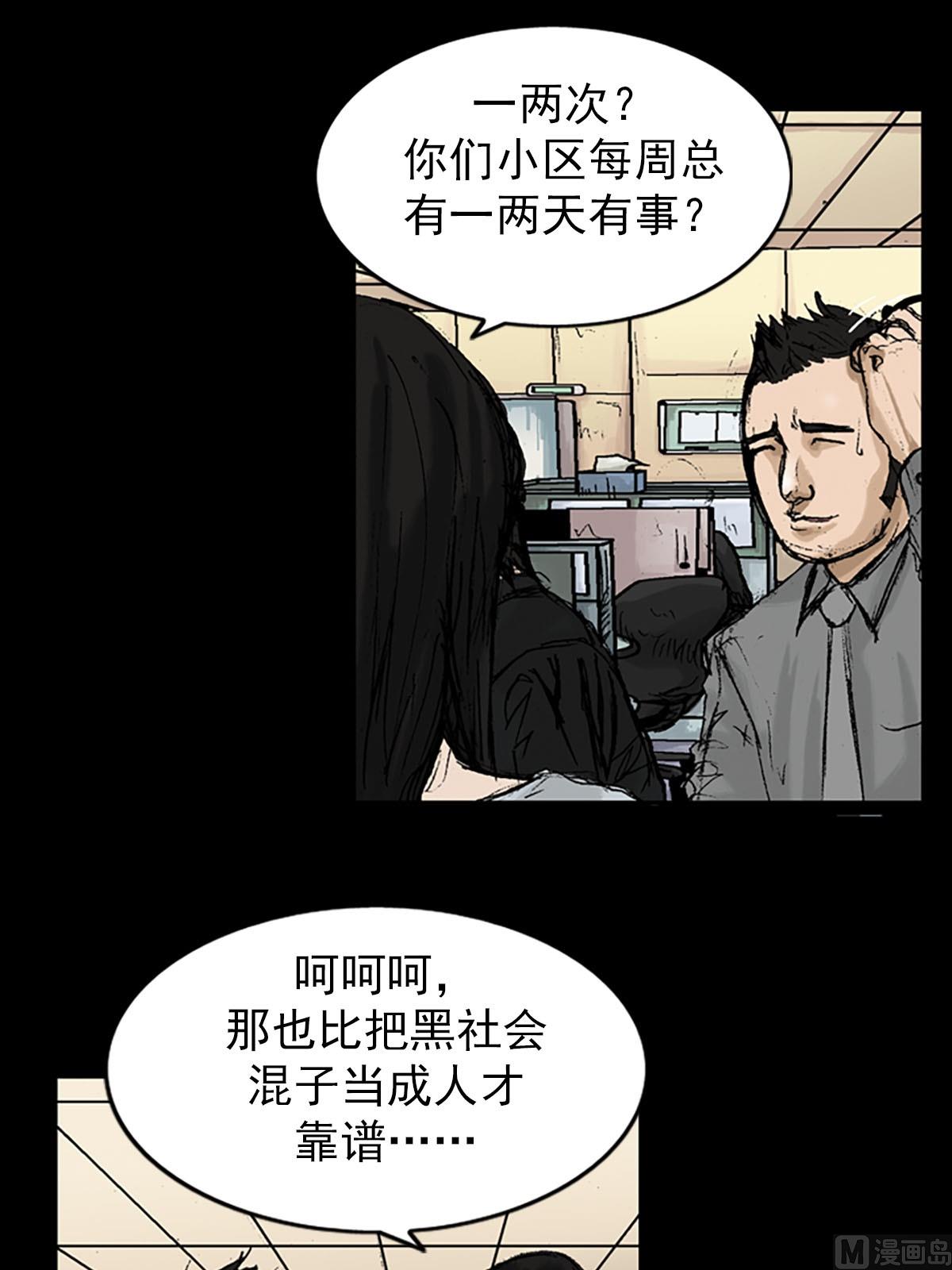 第8话下2