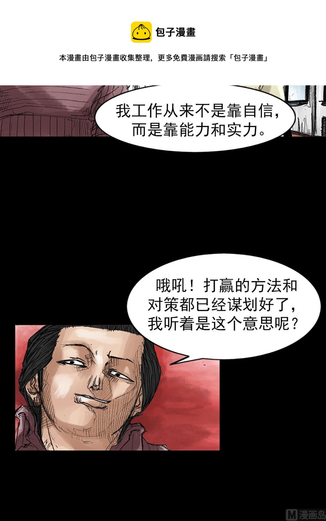 第45话上4