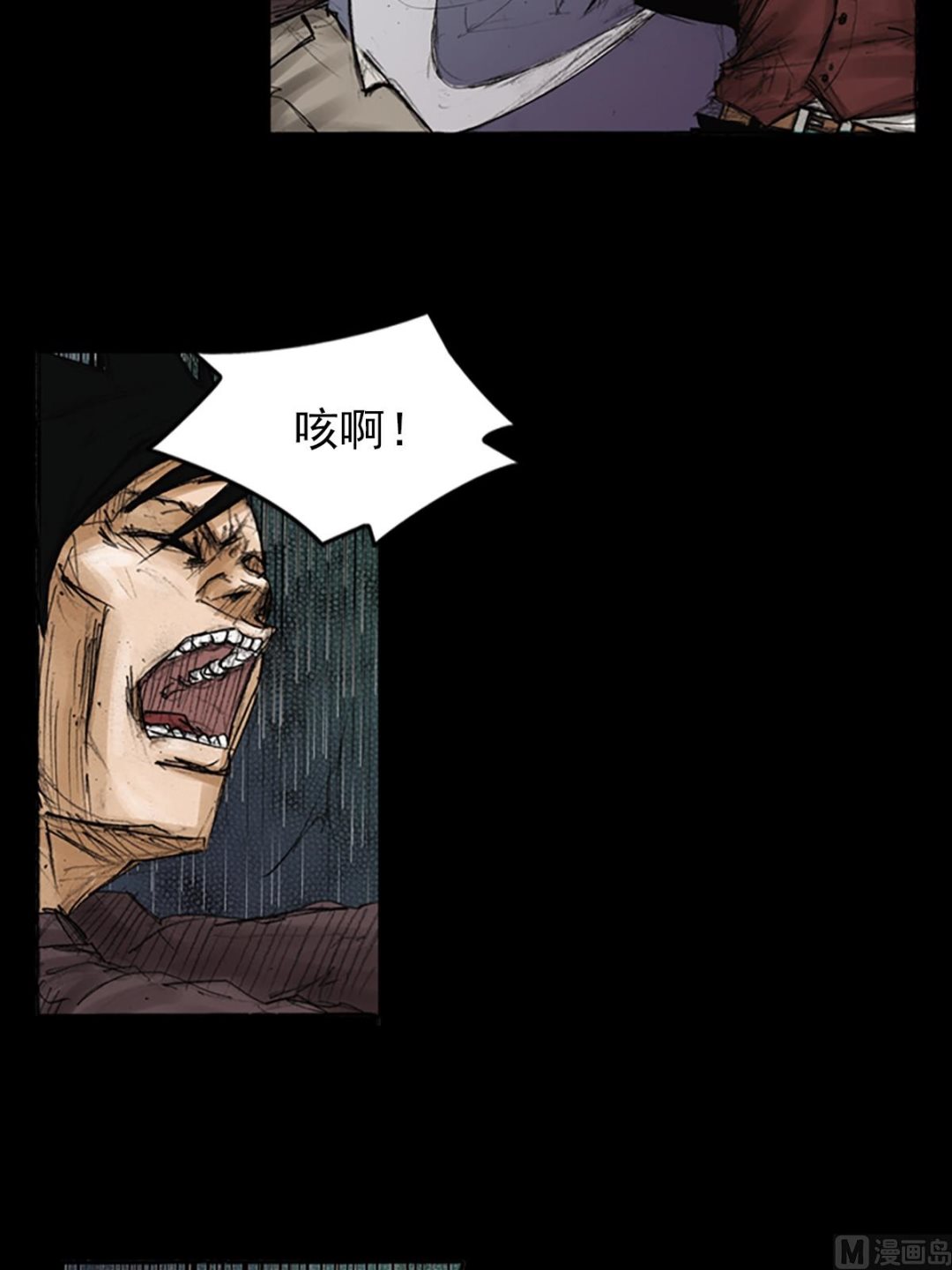 第88话下3