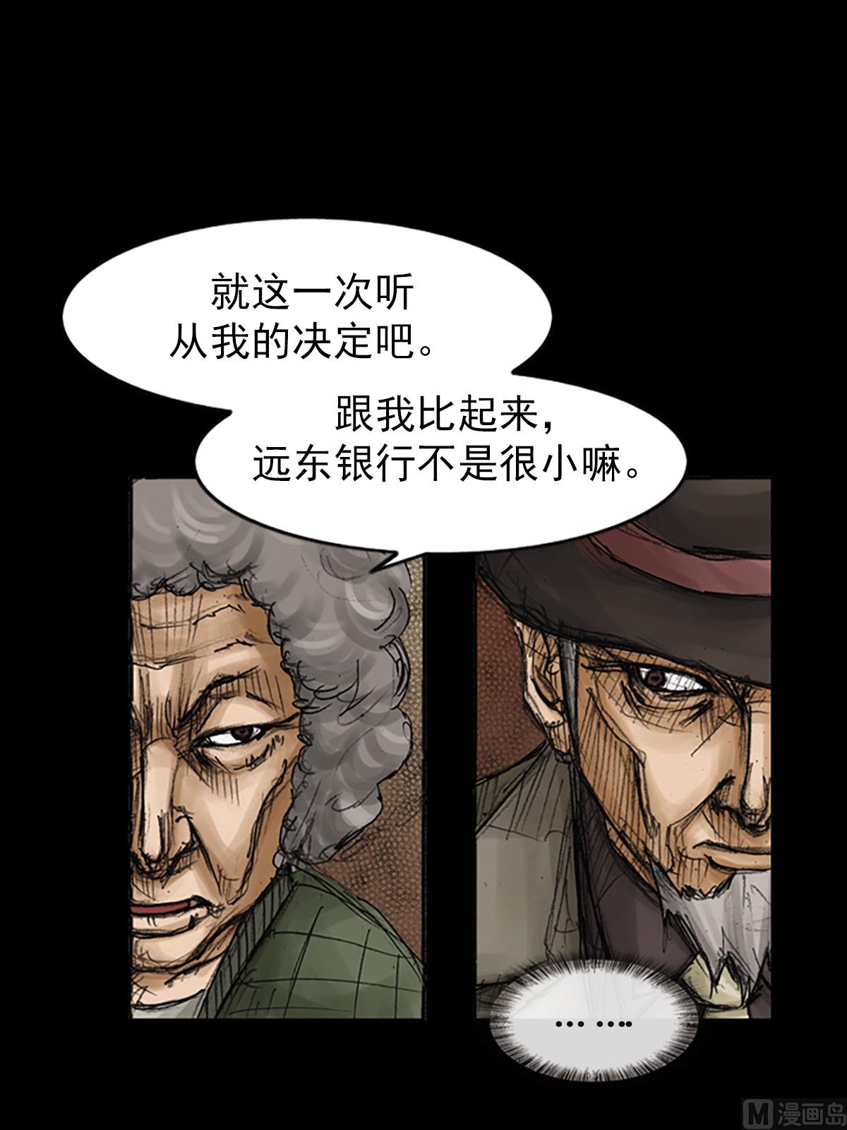 第83话下4