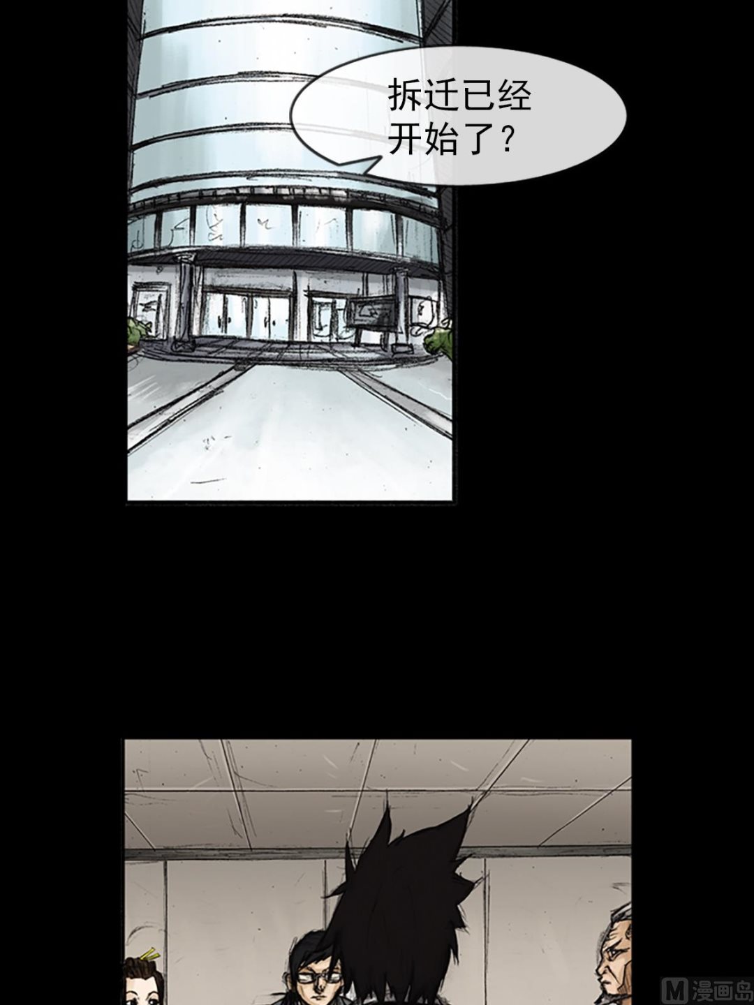 第79话上2