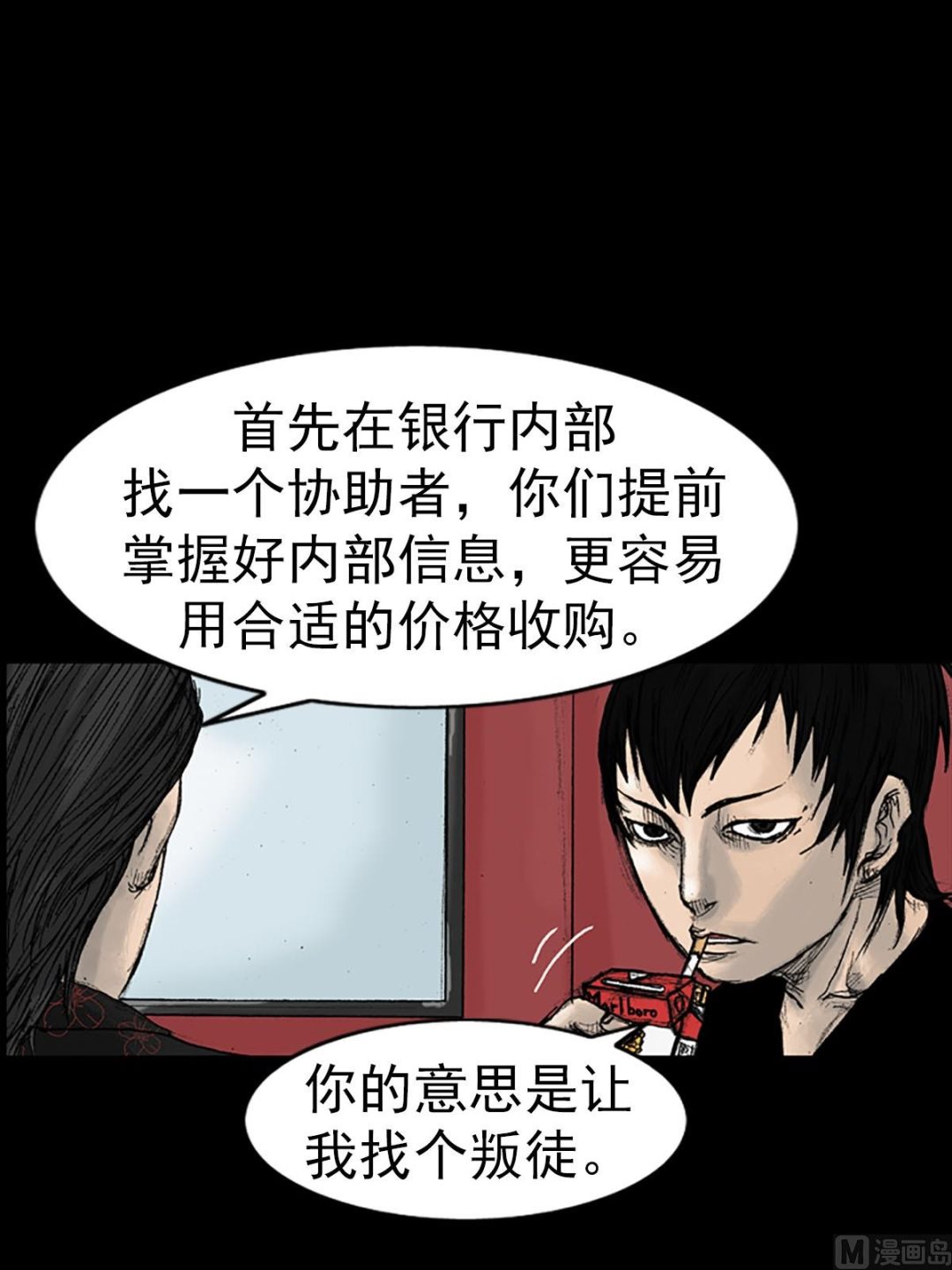 第14话下2