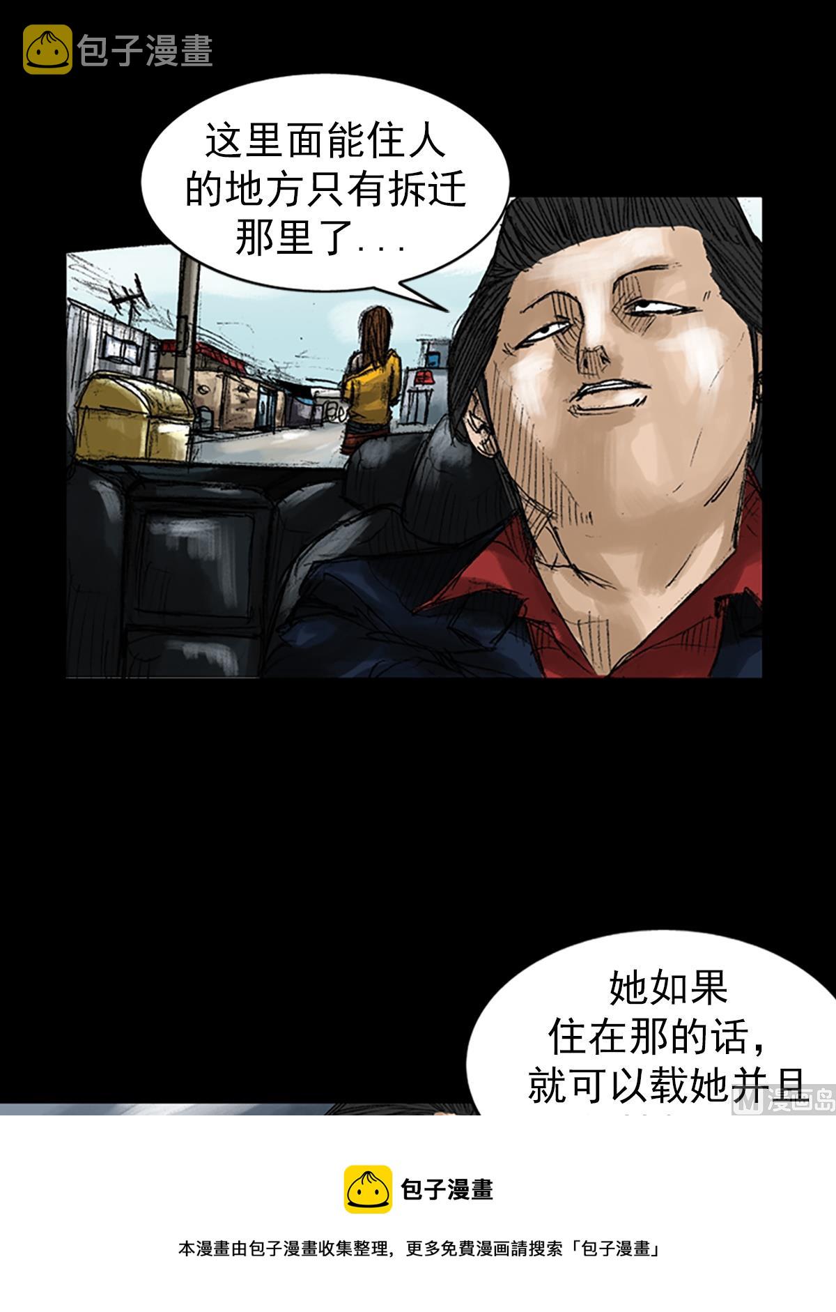 第50话上4