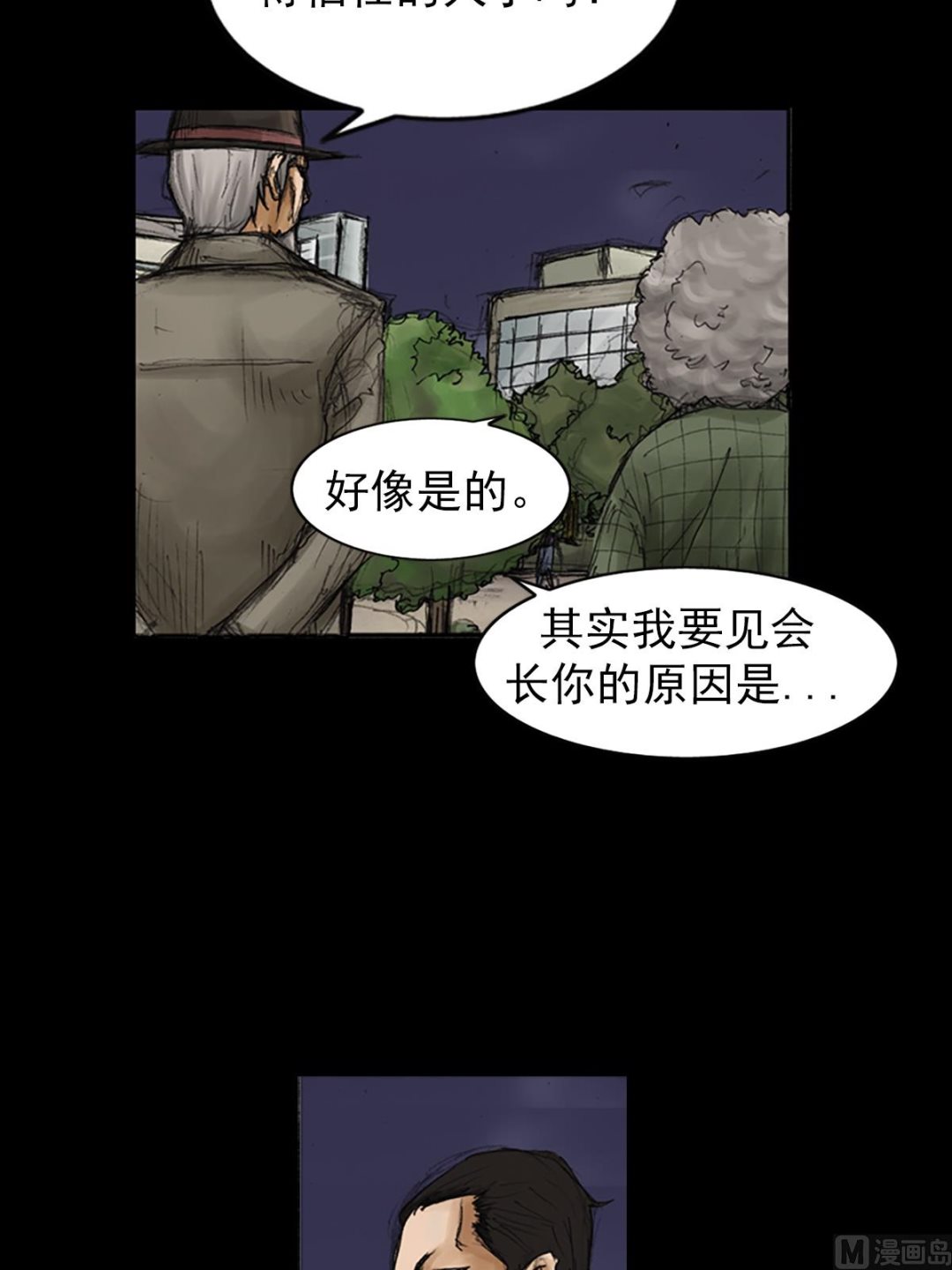 第83话下0