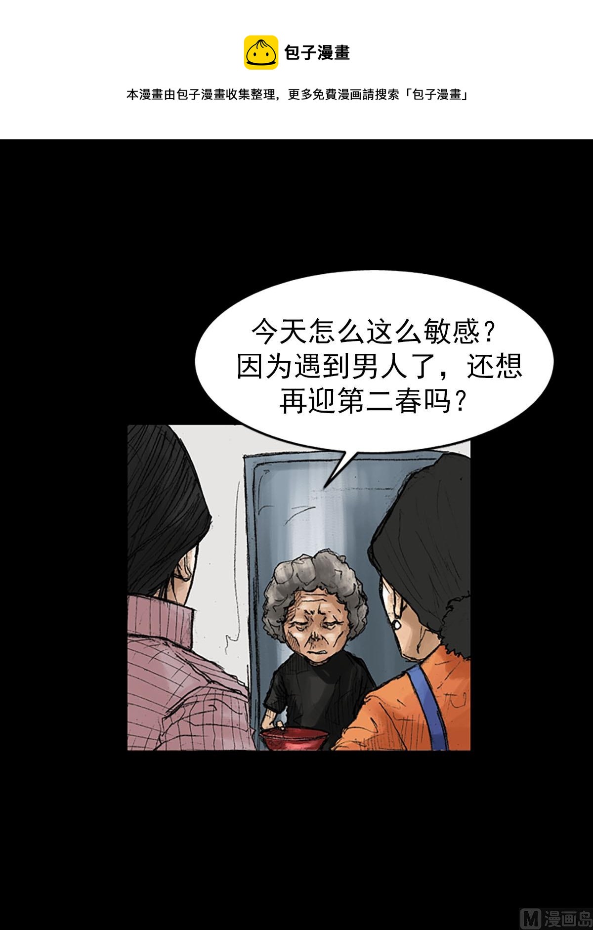 第40话下0