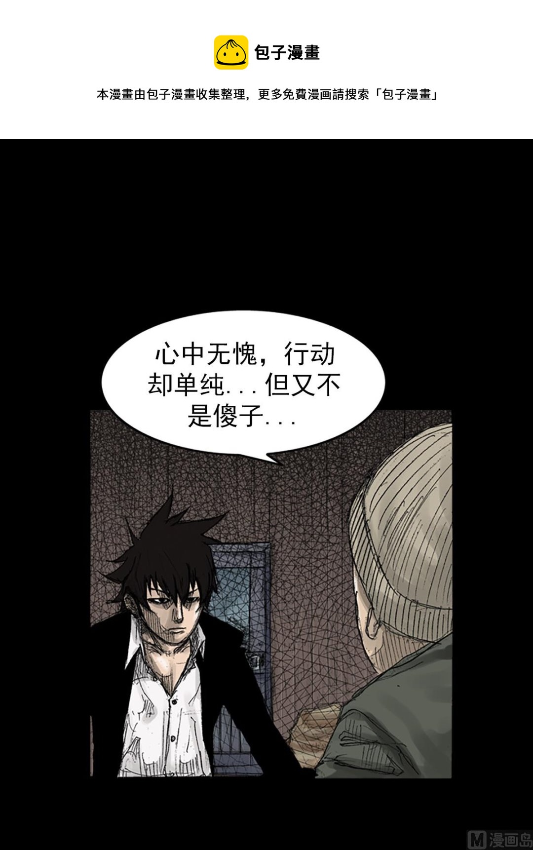 第70话下4