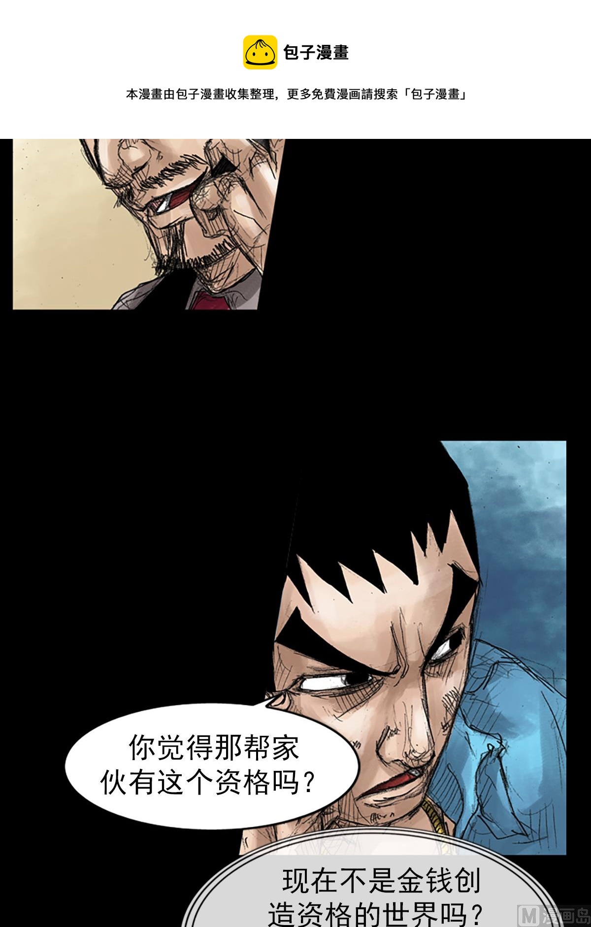 第43话下4