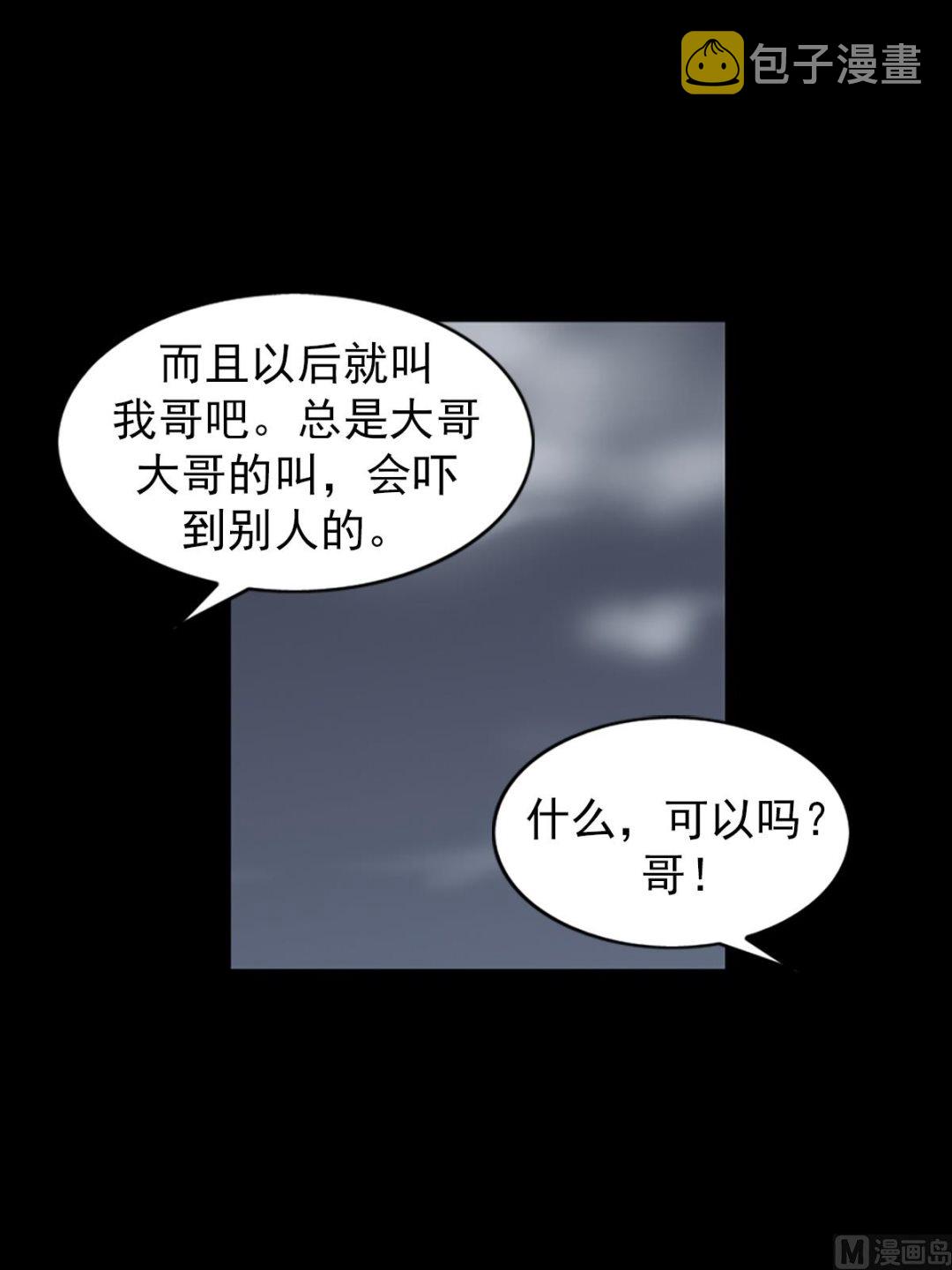 第64话下2