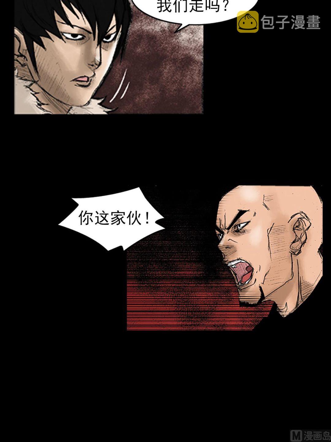 第33话下2