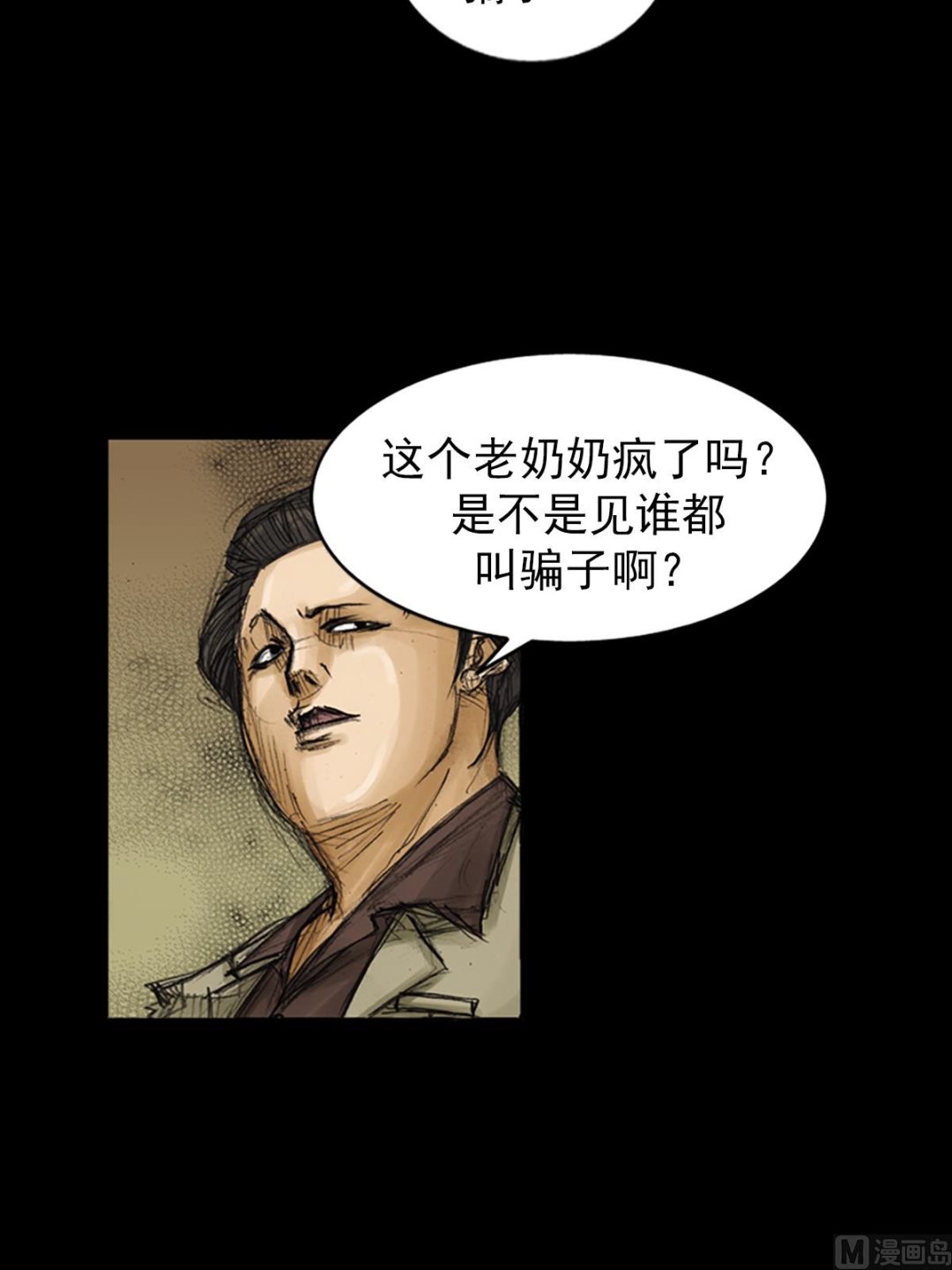 第81话上4