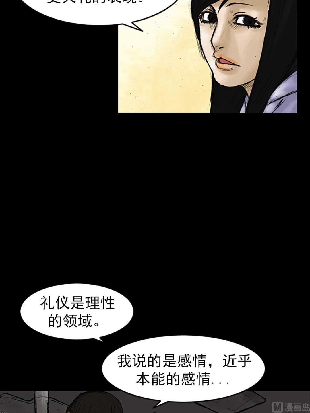 第25话下4