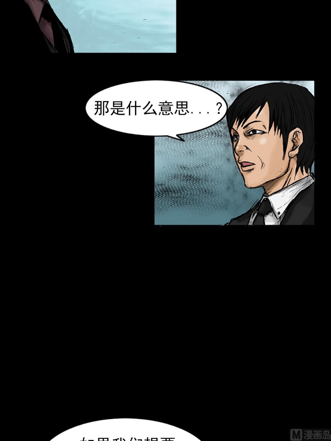 第24话下3