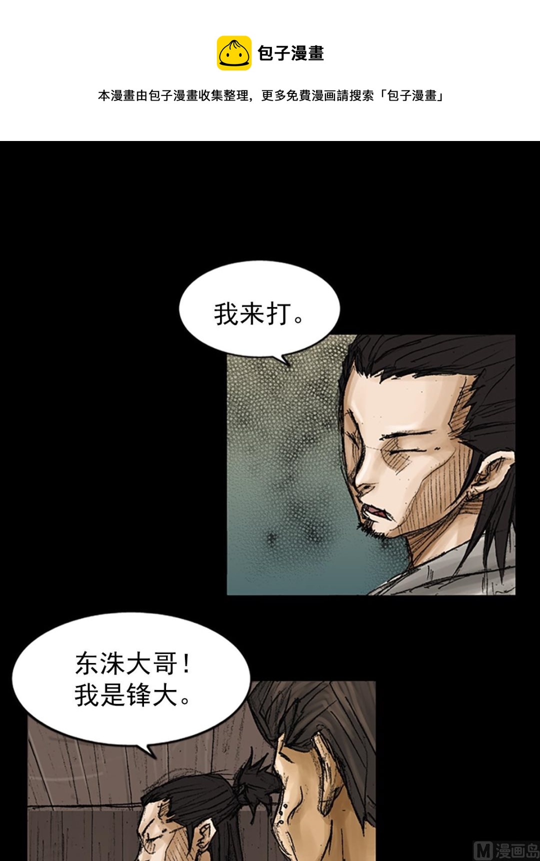 第74话上4