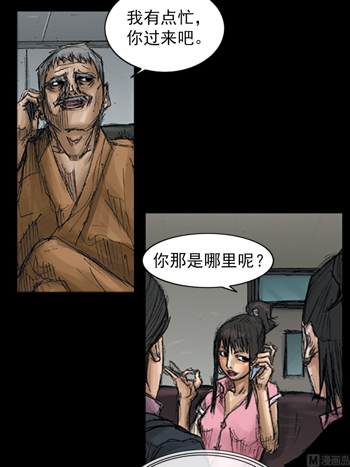第67话下2