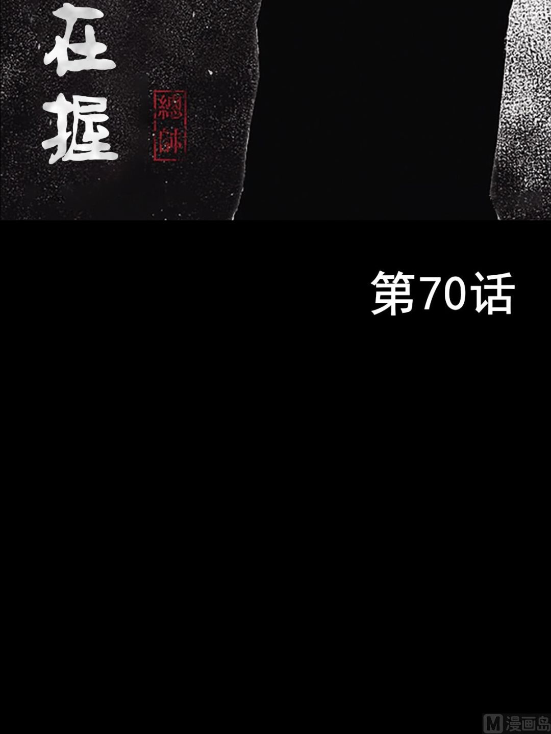 第70话上1