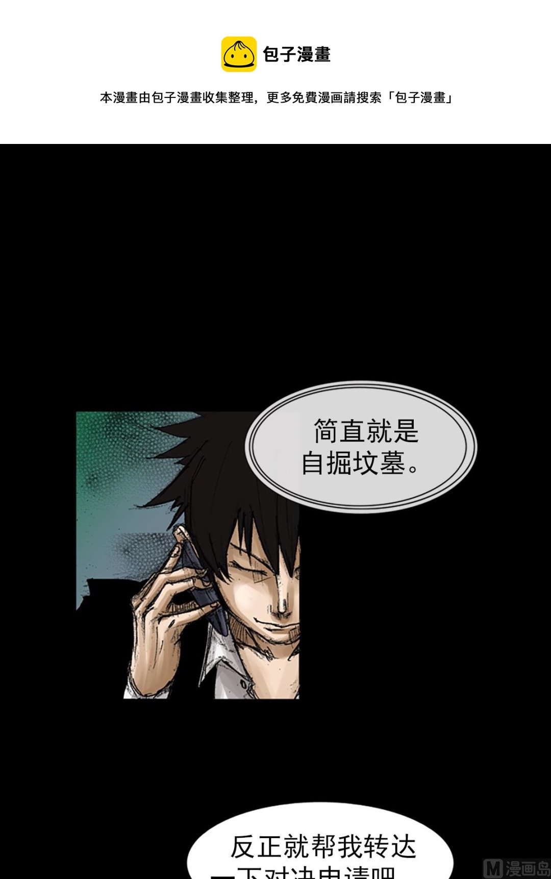 第65话下0